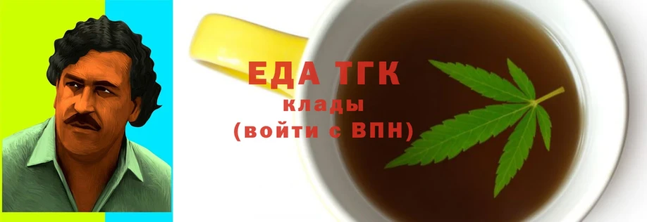 Печенье с ТГК конопля  Гвардейск 